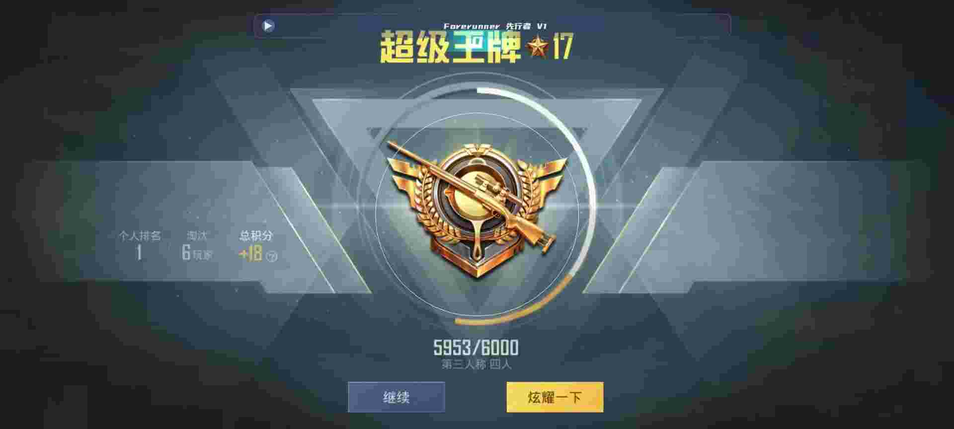 和平精英鸡腿辅助自瞄 - 发卡网和平精英辅助辅助预览图